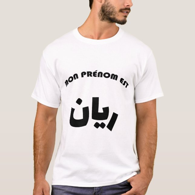 T-shirt Rayan Calligraphie Arabe Prénom (Devant)