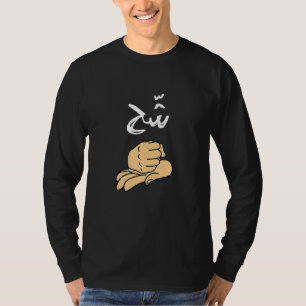 T-shirt Real Algérie Passeport Tee - shirt Algérien Passep