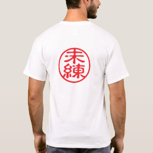 T-shirt Red Seal Kanji : 未 練 Regret
