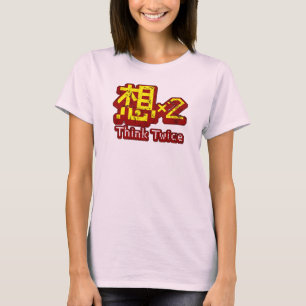 T-shirt réfléchir deux fois