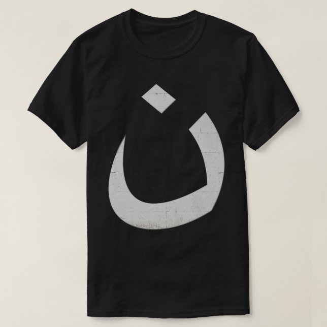 T-shirt Religieux Nazaréen Chrétien Je ne cache pas le sym (Design devant)