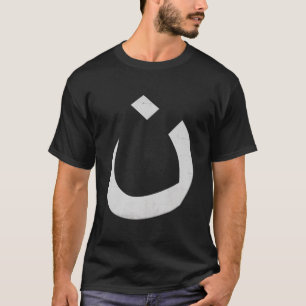 T-shirt Religieux Nazaréen Chrétien Je Ne Cache Pas Symbol