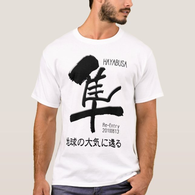 T-shirt Rentrée de HAYABUSA (Devant)