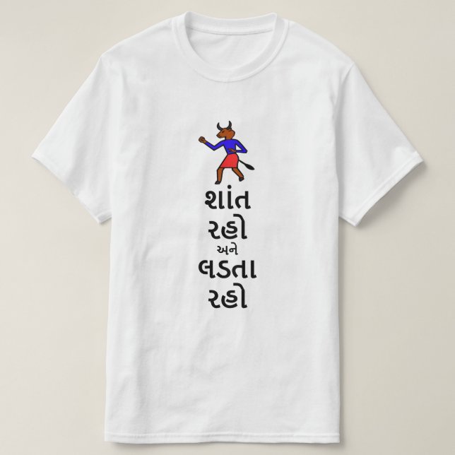 T-shirt Restez calme et continuez à combattre au Gujarati (Design devant)