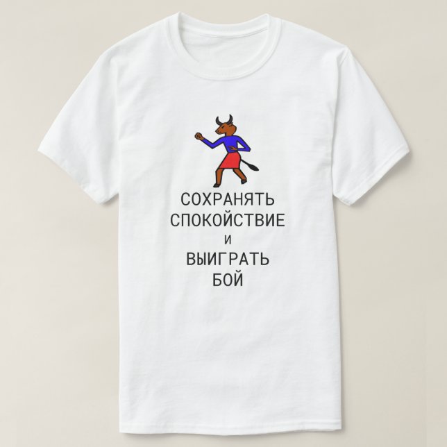 T-shirt restez calme et gagnez la bataille en russe (Design devant)