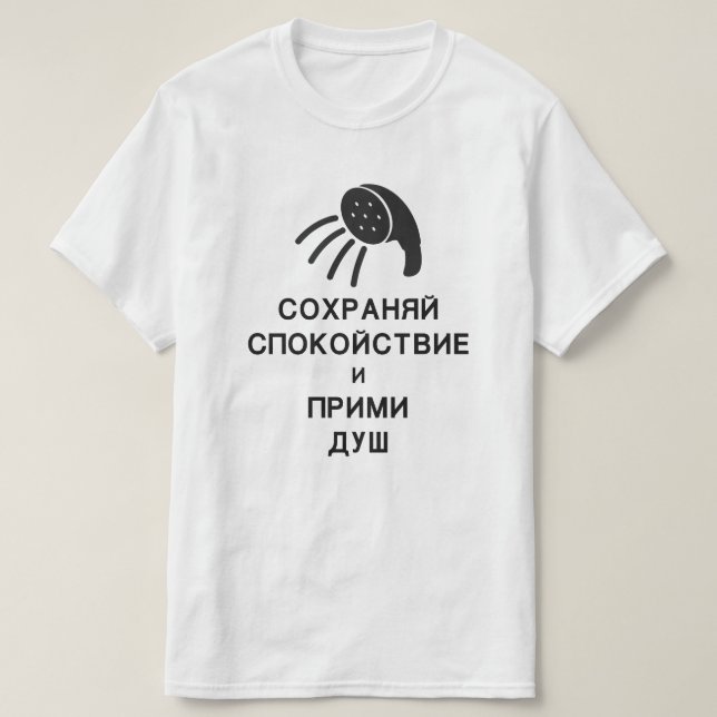 T-shirt restez calme et prenez une douche en russe (Design devant)