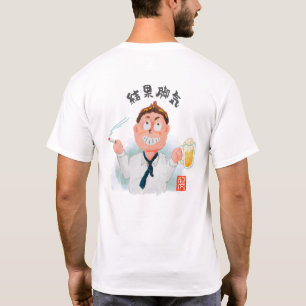 T-shirt Résultat : béribéri (Kekka Kakke)