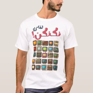 T-shirt Retro TV Vintage Classic Collection Arabe Slang