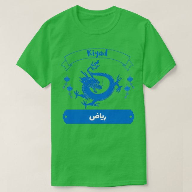 T-shirt Riyad en criture arabe 1 (Design devant)
