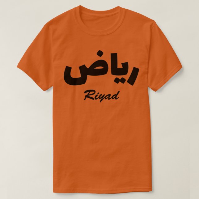 T-shirt Riyadh Arabe Calligraphie Prénom (Design devant)