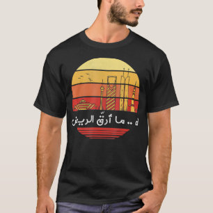 T-shirt Riyadh Arabie Saoudite Coucher de soleil Vintage