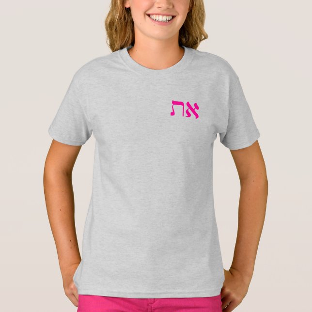 T-shirt rose en hébreu Aleph Tav Fuchsia (Devant)