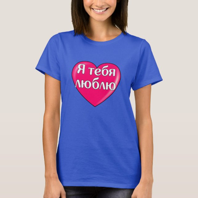 T-shirt Russe - Je vous aime (Devant)