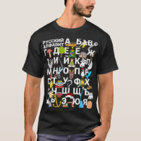 Russian Alphabet for Kids with Images Cyrillic Le