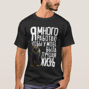 T-shirt Russie Chat disant en russe pour amateur de chat à