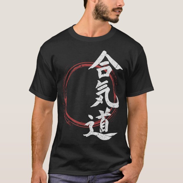 T-shirt S2 Aikido (2) (Devant)