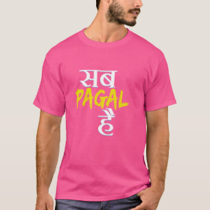 T-shirt Sab Pagal Hai Desi Swag Mème Sud-Asiatique Bollywo
