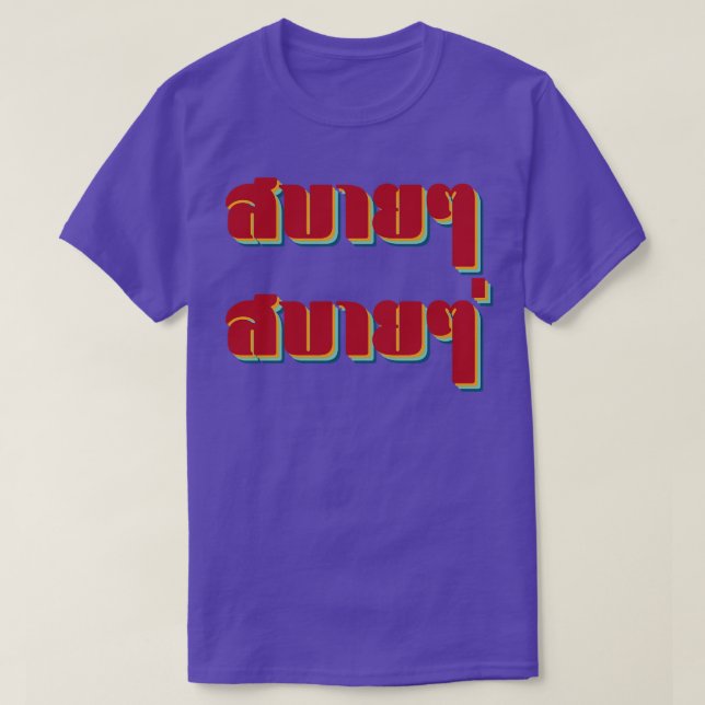 T-shirt Sabai Sabai Relax Thai (Design devant)