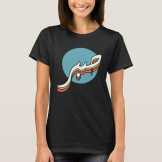 T-shirt Sabr