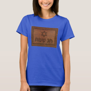 T-shirt Sac en bois sculpté Sameach