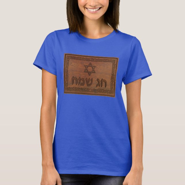 T-shirt Sac en bois sculpté Sameach (Devant)