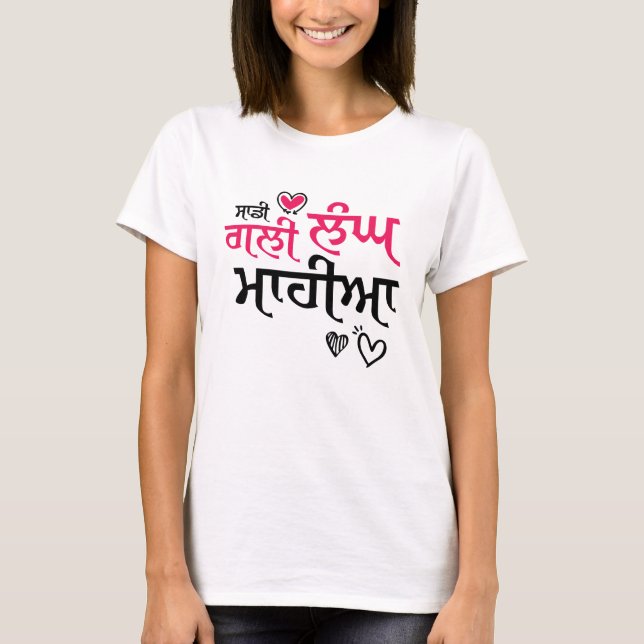 T-SHIRT SADI GALI LANGH MAHIYA (Devant)