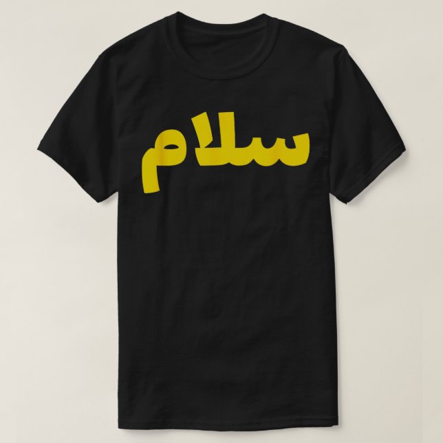 T-shirt Salam Peace Calligraphie arabe 3 (Design devant)