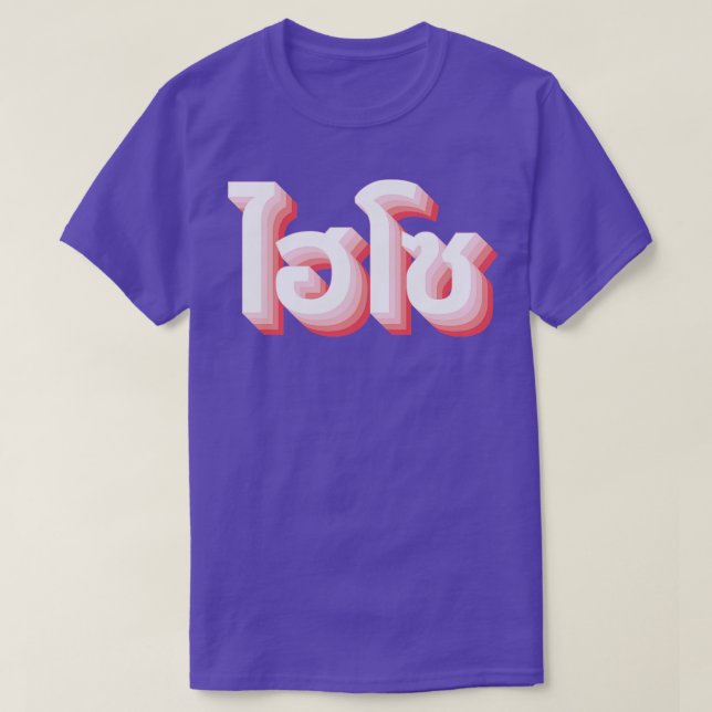 T-shirt Salut So (Design devant)