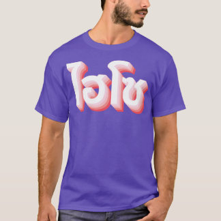 T-shirt Salut So