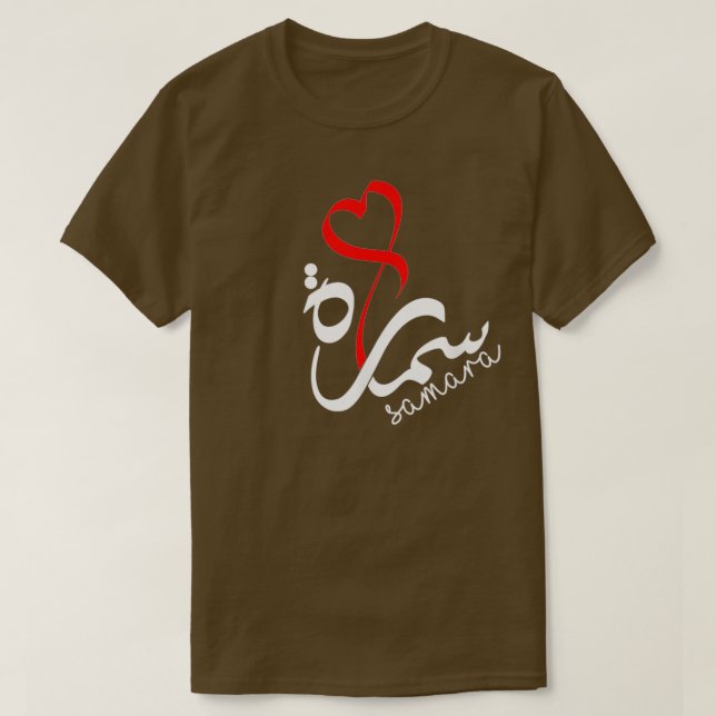 T-shirt Samara Nom En Arabe Cool Calligraphie (Design devant)