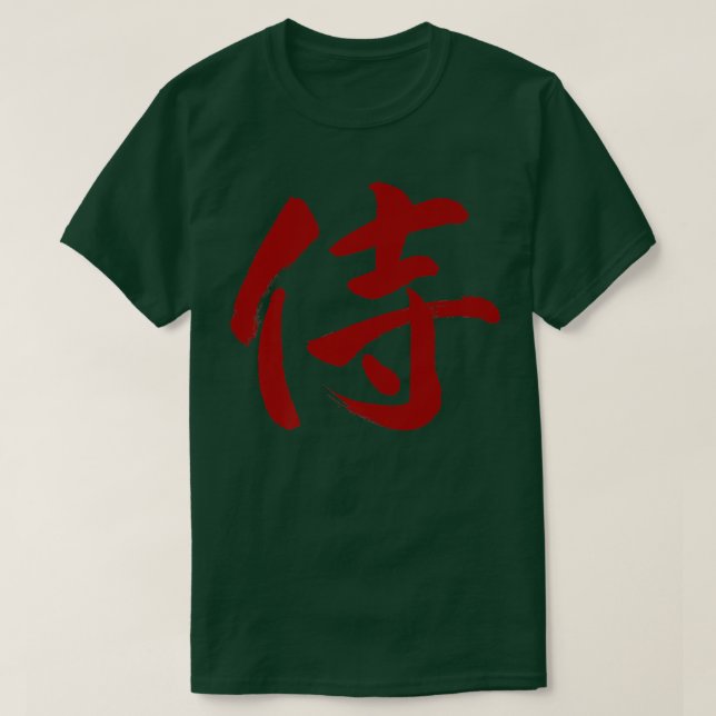 T-shirt Samouraï en caractères Kanji japonais noir (2) (Design devant)