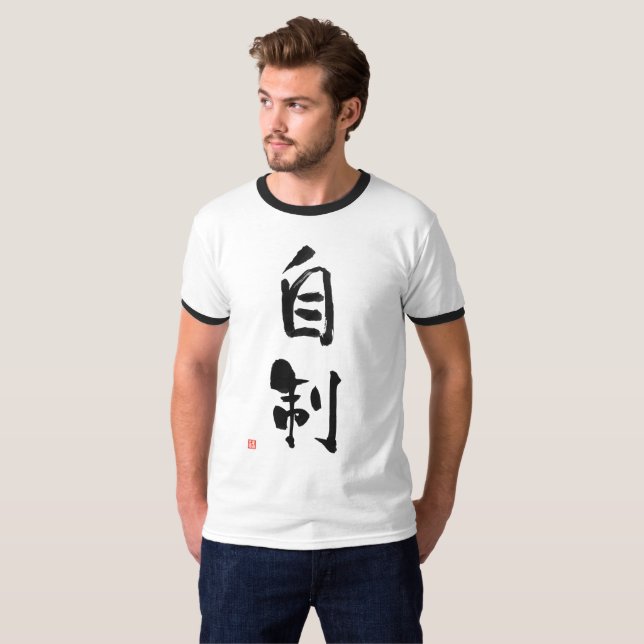 T-shirt Samurai Bushido Code japonais Kanji Self-Control (Devant entier)