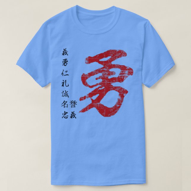 T-shirt Samurai Code guerrier Bushido Caractères japonais  (Design devant)