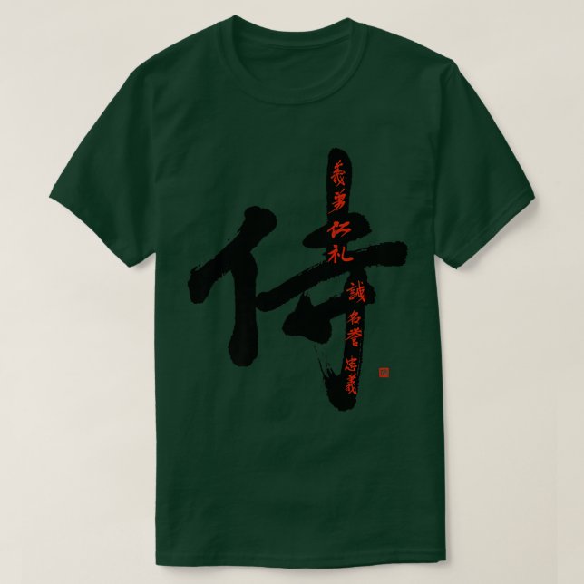 T-shirt Samurai Kanji Unique Warrior Bushido Code Calligra (Design devant)