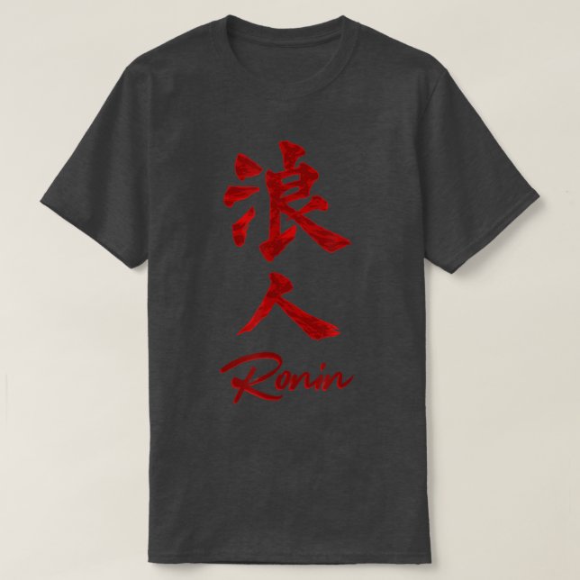 T-shirt Samurai sans maître - Ronin Kanji (Design devant)