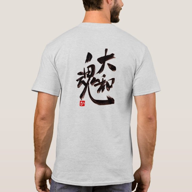 T-shirt Samurai spirit：大和魂（Yamato damashii) (Dos)