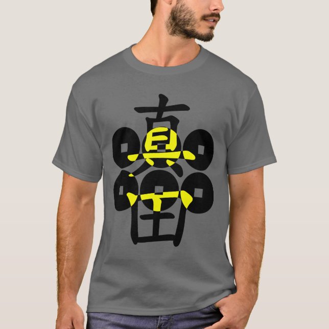 T-shirt sanada02 (Devant)