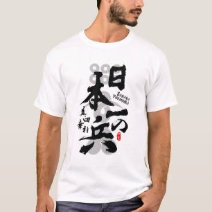 T-shirt Sanada Yukimura meilleur guerrier Calligraphie Art