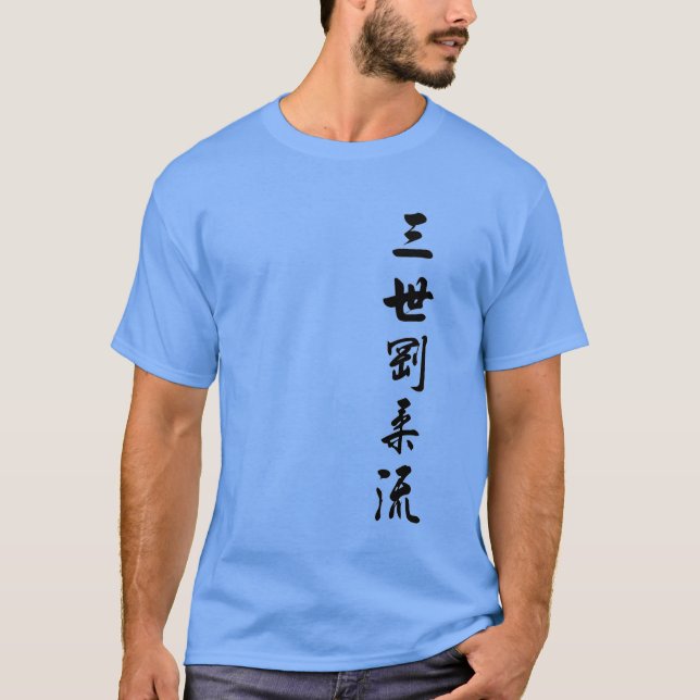 T-SHIRT SANSEI T SHIRT (Devant)