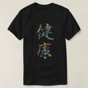 T-shirt Santé de la zone de Kanji (Kenkou)