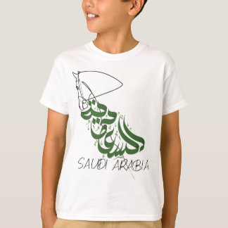 T-SHIRT SAOUDI