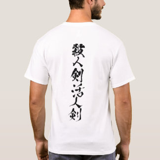 T-shirt Satsujinken/Kasujinken White