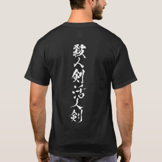 T-shirt Satsujinken/Katsujinken Noir