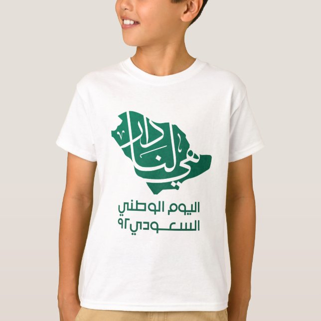 T-shirt Saudi Arabian National Day (Devant)