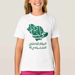 T-shirt Saudi Arabian National Day