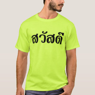 T-shirt Sawatdee / Hello ~ Thaïlande / Script en thaï