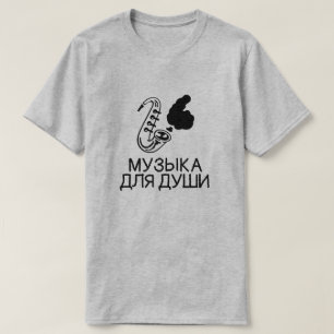 T-shirt saxophone avec texte М у з ы к а д  , gris