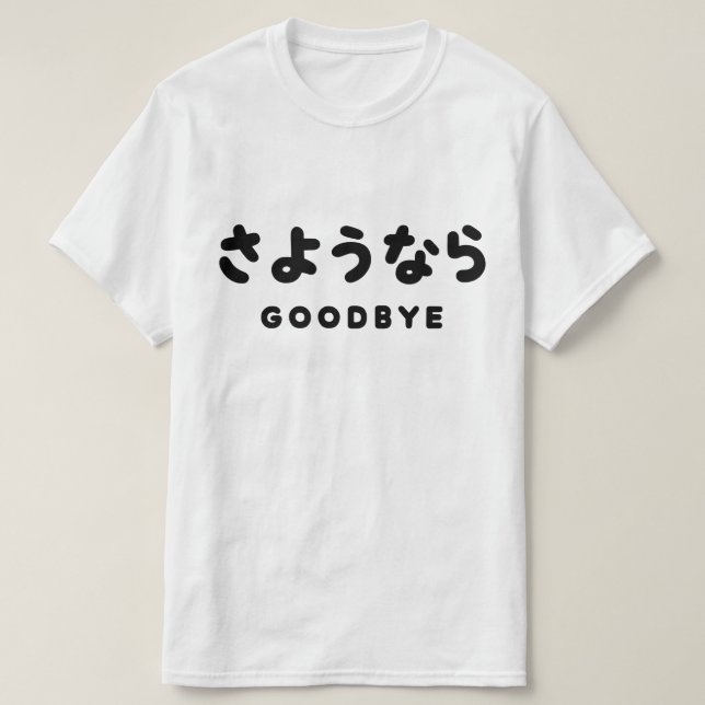 T-shirt Sayonara | Japonais Adieu さ よ う な ら Hiragana Scrip (Design devant)