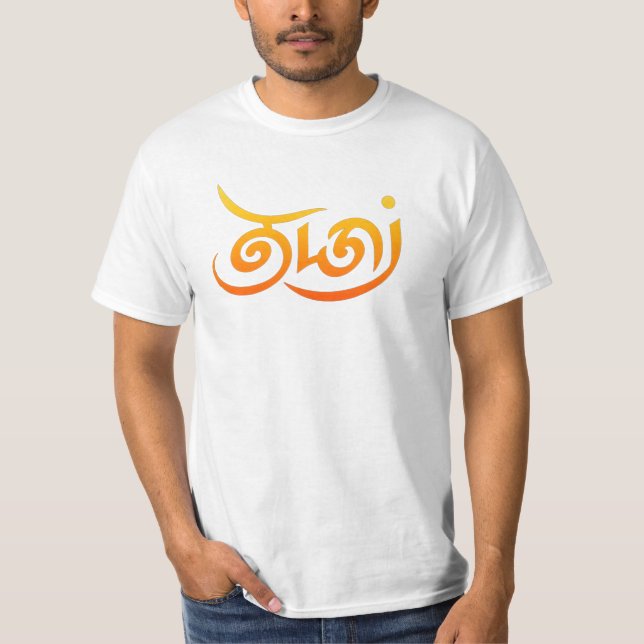 T-shirt Script Tamil Bronze "Thamizh" (த மி ழ்) (Devant)