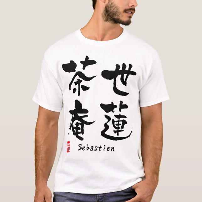 T-shirt Sébastien (Devant)
